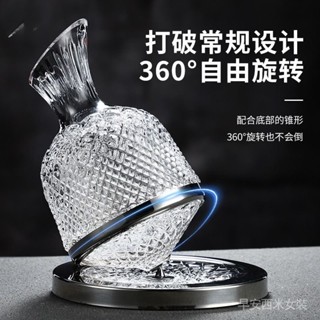 椿町 紅酒醒酒器 紅酒杯子 水晶玻璃快速陀螺旋轉不倒翁套裝輕奢風格家用高檔 勃艮第紅酒杯 高腳杯 葡萄酒酒杯