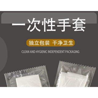 【悠然居物語】 手套 一次性手套 獨立包裝 龍蝦手套