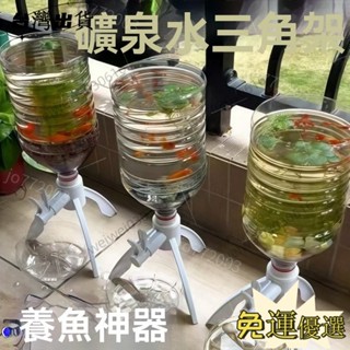 臺灣熱銷👜大桶水倒水簡易支架大桶礦泉水專用桶裝倒置5L嬰幼兒牙粉牙粉牙粉 支撐架 礦泉水架子 接水架 礦泉水支