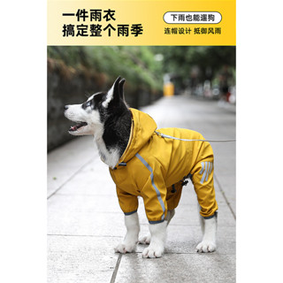 狗狗雨衣全包四腳防水雨披雨天寵物衣服小型中型犬 狗雨衣 寵物外出雨衣 柴犬雨衣 連帽雨衣 寵物輕便雨衣