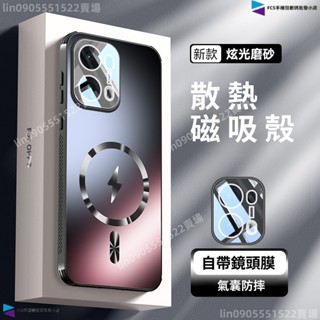 閃電磁吸散熱護鏡三合一軍規手機殼 OPPO Reno13 Reno13Pro 氣囊防摔硬殼