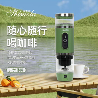 便攜式 咖啡機 無線 加熱 家用 咖啡機 手持咖啡壺 意式濃縮奶泡兩用