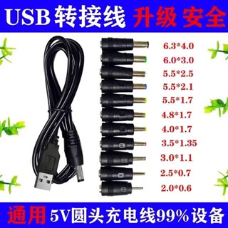 【DC 10件組】 DC轉接頭 轉換頭 直頭 筆電轉接 監視器 變壓器轉接 5.5*2.1母頭