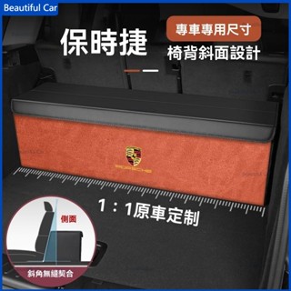 Porsche 保時捷 後備箱收納箱 Cayenne MACAN Panamera 718 後備箱 儲物箱 整理置物箱