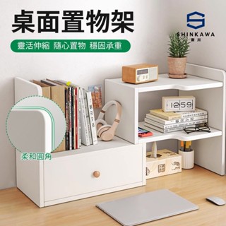 【現貨速發】小書架 分層架 桌上書架 桌面置物架 辦公桌收納架 學習桌多層小層架