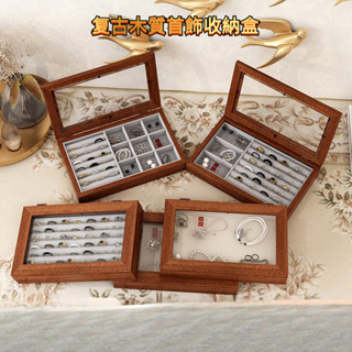 實木質翻蓋絨布首飾盒子 戒指項鍊耳環耳環展示盒 複古戒指收納盒 木質首飾收納盒 透明木質防氧化 大容量珠寶收納