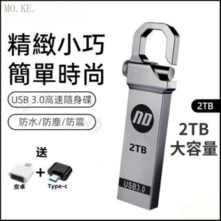 臺灣現貨-免運高速usb3.0隨身碟硬碟大容量1tb/2tb隨身硬碟Typec安卓蘋果iphone手機電腦兩用行動硬碟