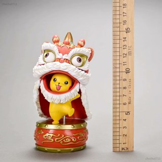 💕擺件 寵物小精靈 新春新年 皮卡丘 舞獅皮卡Q 模型 公仔 擺件擺件 盒裝 禮物