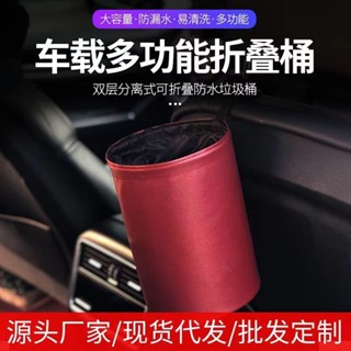車用摺疊垃圾桶Car folding trash can車用垃圾桶掛式高檔摺疊伸縮儲物收納桶車用雨傘收納車用收納神器go