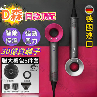 【贈6件套🔥臺灣出貨】110V某森款吹風機 恆溫負離子吹風機 高速無葉吹風機 負離子吹風機 無葉吹風機 沙龍吹風機大