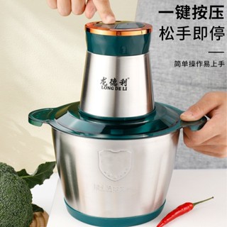 不銹鋼電動絞肉機絞肉機家用電動不銹鋼全自動小餡碎菜攪拌料理機多功能辣椒研磨機