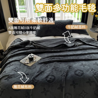 限時折扣 法蘭絨毛毯 法蘭絨毯 冬季小毯子 牛奶絨毛毯 冷氣毯 毯子 雙人毛毯 單人毛毯 空調毯 蓋毯 特大毛毯 午睡毯