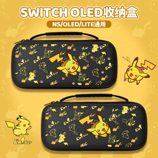 皮卡丘任天堂switch保護殼switcholed保護套siwch主機收納包ns遊戲機oled收納包便攜switchli