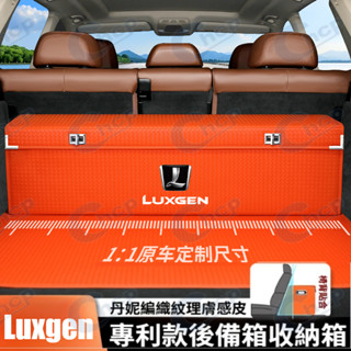 Luxgen 納智捷收納箱整理箱置物箱 M7 S3 S5 U5 U6 Luxgen7 U7 V7 車用卡扣式可摺疊儲物箱