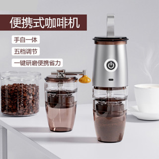 便攜式咖啡磨豆機 家用小型電動咖啡豆磨粉機咖啡研磨器