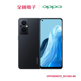 OPPO Reno 7Z 8G/128G-(黑)(5G) OPPORENO7Z 8G/128G-BK 【全國電子】