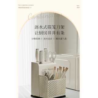 多功能廚房置物架 刀具置物架 塑膠收納盒 組閤筷籠 刀架一體廚房用具 收納架 筷子籠 廚房用品收納盒 奶