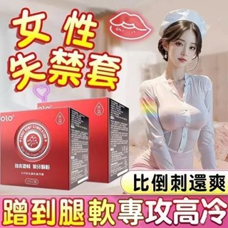 24H出🌹OLO顆粒保險套 快感顆粒玻尿酸001男用刺激超薄 顆粒保險套 保險套 衛生套 顆粒套 螺紋保險套 狼牙套