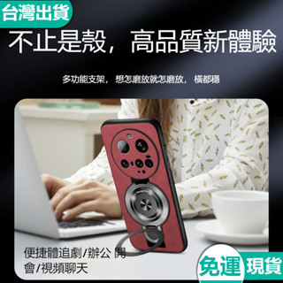 ✅臺灣現貨✅軍規防摔手機殼 膚感羊巴皮軟殼 車載magsafe磁吸手機殼支架 小米15ultra 14 13 Pro