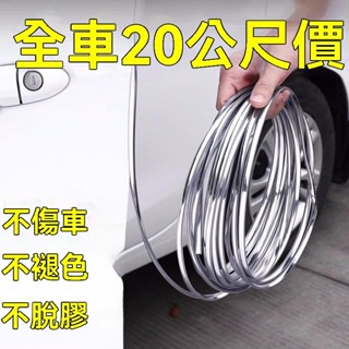 🔥桃園出貨 車門防撞條 汽車防撞條 車門防撞 車門防撞墊 車門防撞貼 防撞條汽車 汽車防撞 汽車防撞貼 汽車防撞墊
