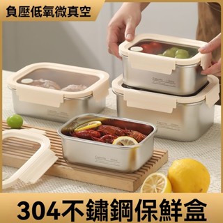 【可微波爐加熱】304不銹鋼便當盒 上班族飯盒 學生餐盒 保鮮盒 冷凍密封收納盒 水果餐盒 可蒸箱餐盒 2025新款
