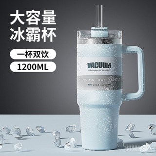 ✨全網最低價✨手柄冰霸杯 304不鏽鋼保溫杯 手提吸管杯 1200ml大容量 巨無霸水壺 環保杯 隨行杯 保冰杯 冰霸杯