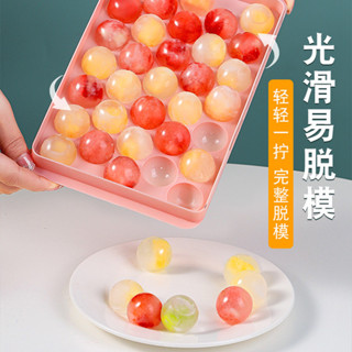 【小熊生活】一鍵脫模冰盒 製冰盒 冰塊 製冰 冰球模具 冰盒 冰模 雪糕製冰神器 自製冰塊神器 球形冰格 冰塊