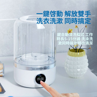 米家推薦 迷你洗衣機 USB充電款 內衣褲洗衣機 嬰幼衣服小型洗衣機 洗衣杯 洗襪子機 USB洗衣機 小型洗衣機 洗衣杯