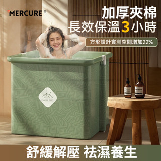 🔥免運 哇 是美居🔥成人泡澡桶 浴缸桶 折疊泡澡桶 洗澡桶 坐浴盆 小戶型浴缸 兒童洗澡桶 可折疊泡澡桶 不佔地方