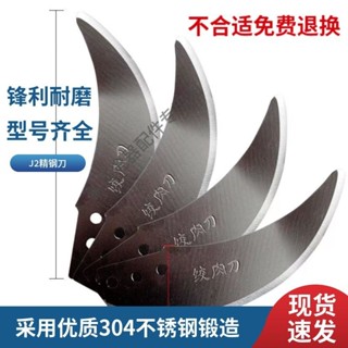 【臺灣出貨】絞肉機配件 絞肉機刀片 家用絞肉機配件 小型料理機配件 多功能絞肉器配件 原裝不鏽鋼替換刀片