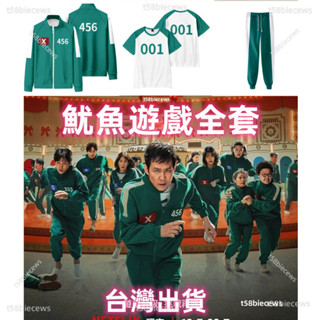 【兒童】魷魚遊戲2 魷魚遊戲衣服 魷魚遊戲服裝 魷魚遊戲cos 魷魚遊戲裝 萬聖節服裝兒童 萬聖節裝扮 cosplay