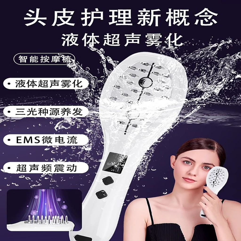 米諾地爾上藥器紅光生髮梳子微電流頭皮精華導入電動精油按摩神器4.21