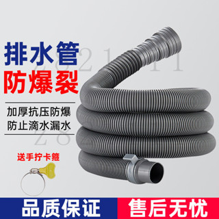 洗衣機排水管 排水延長管 不漏水排水管 通用全自動洗衣機排水管 下水延長加長軟管 加厚全自動雙筒水管子