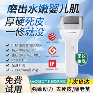 刮腳皮 除腳皮 修腳皮 磨腳皮機 磨腳石 磨腳皮 磨腳器 去腳皮 腳皮機 康佳磨腳去死皮神器修足電動磨腳器石修腳器神器去