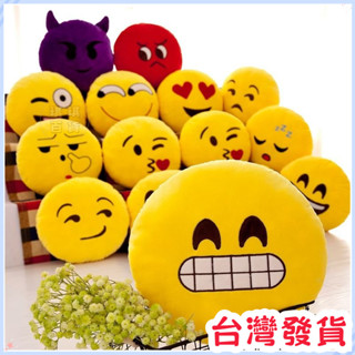 🔥臺灣發貨+統編🔥 錶情包笑臉抱枕搞笑QQ錶情抱枕辦公室午睡午休枕頭毛絨女禮物