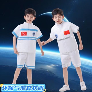 環保服裝太空服太空兒童時裝秀幼兒園太空人親子航天員走秀手工4.22