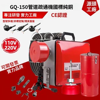 免運 110V 馬桶疏通器  水管疏通器  管道疏通器 專業通下水道疏通神器下水管道疏通機專用管道疏通器電動馬桶堵塞
