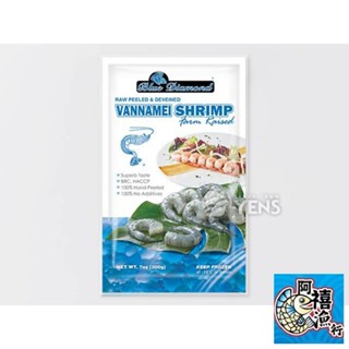 板橋阿禧鮮魚 藍鑽 蝦仁 無毒 自剝 蝦仁 無包冰 無泡藥水 口感Q彈200g全家冷凍 799元免運費 現貨