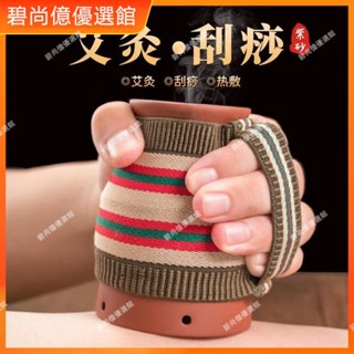 🥇碧尚億✨免運✨紫砂艾灸罐家用陶瓷雙層刮痧杯艾灸盒美容院專用隨身灸溫灸罐器具美容院同款 禮物 正品
