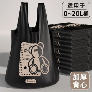 【加厚】垃圾袋手提式家用廚房客廳宿舍清潔黑色特厚塑膠袋背心式 JJLU