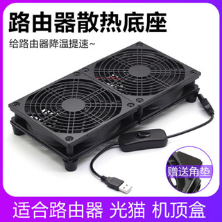 [3460人好評]路由器散熱風扇架子 筆記本寬帶光貓電視機頂盒USB風扇靜音散熱器