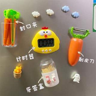【滿99出貨+發票】家用磁性冰箱貼 廚房胡蘿蔔削皮刀 計時器 封口夾 磁力牙籤盒 多功能 便捷神器