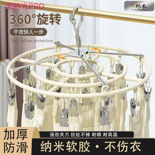 【宅時光PRO家居館】不銹鋼 襪子晾衣架 多夾子 防風 掛襪子架 多功能 內衣褲曬襪子 傢用神器