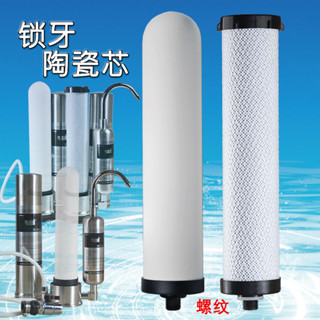 熱銷 [4747人好評]凈水器通用濾芯12/14/18mm螺紋家用10寸陶瓷芯活性炭可拆洗過濾芯