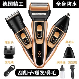 德國黑科技三合一剃鬚刀往復式電動充電式刮鬍刀多功能理髮鼻毛器