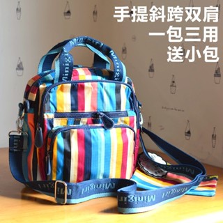 minigirl迷你女孩 3581三用包 斜挎手提雙肩揹包 輕便旅行尼龍花布包