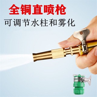 🔥優品五金🔥純銅6分水槍 直噴水槍頭 便攜式洗車高壓水槍頭噴頭 家用澆花汽車銅水槍頭噴頭精選