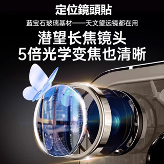定位秒貼 神器OPPO Reno 13Pro 鏡頭貼 適用 OPPO Reno 13 Reno12pro 鏡頭保護貼