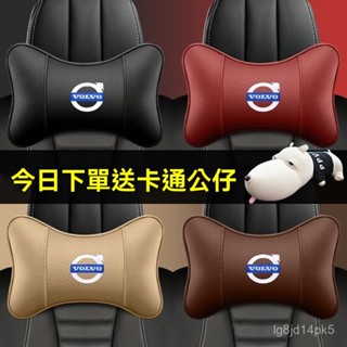YY車品🏅嚴選適用於富豪 沃爾沃S60 S90 XC40 XC60 XC90汽車頭枕護頸枕車內飾用品腰