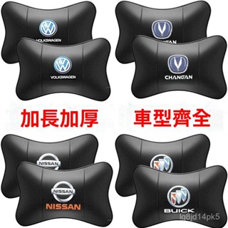 YY車品🏅嚴選適用於長安CS75 CS55 逸動CS35 plus UNIK-K/T汽車頭枕護頸枕車用